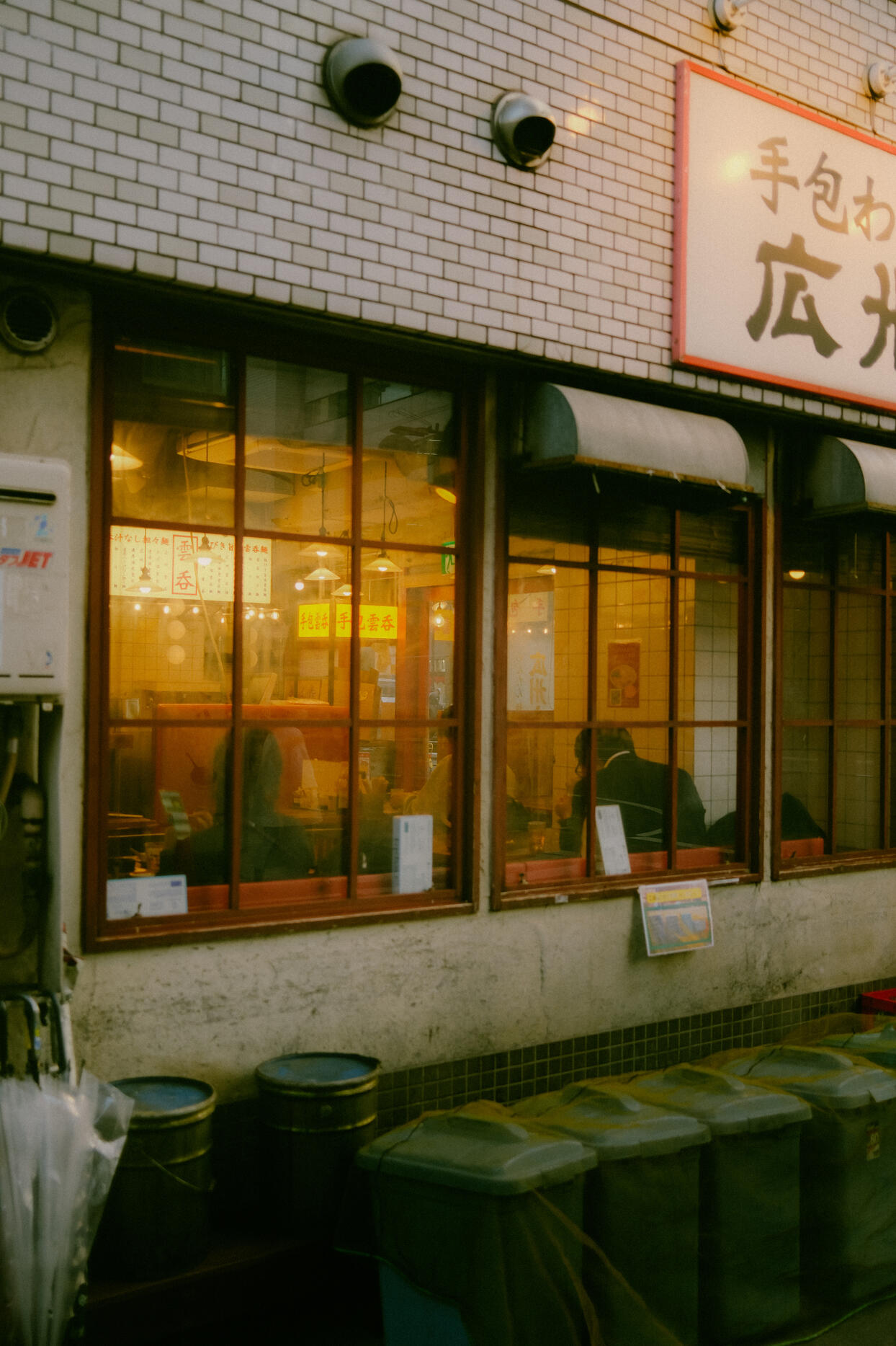 Izakaya